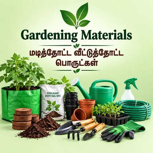 Gardenig Materials மாடித்தோட்ட வீட்டுத்தோட்ட பொருட்கள்