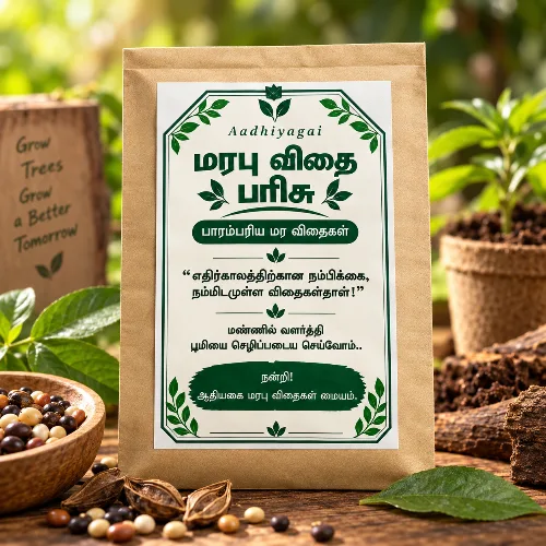 Native Seeds Return Gifts மரபு விதை பரிசு