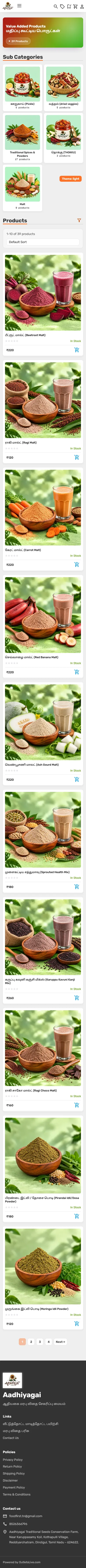 Product category page in the app